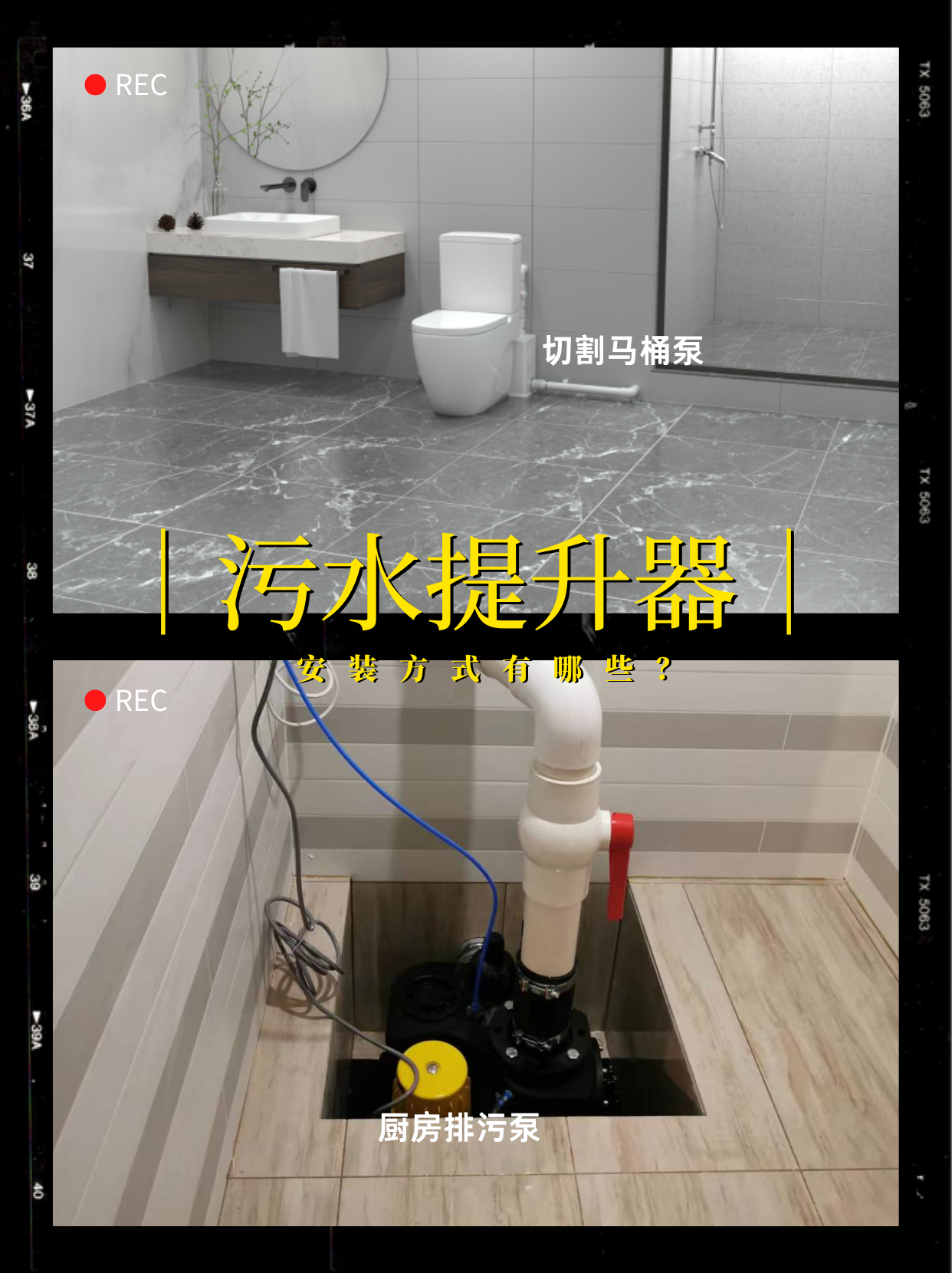 衛(wèi)生間污水提升器